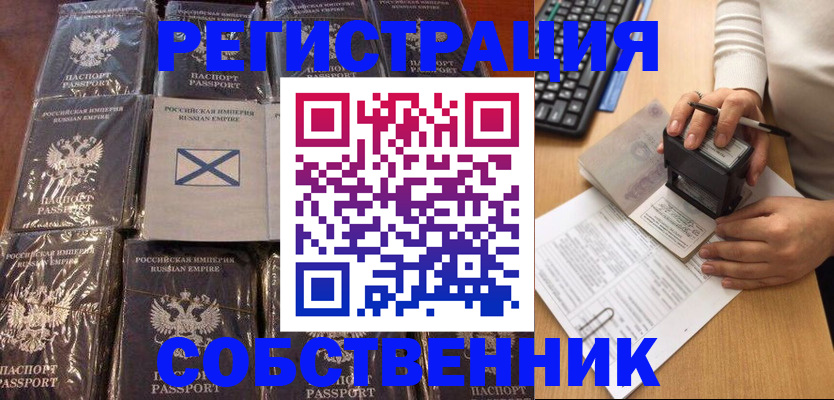 прописка иностранных граждан в Валуйках